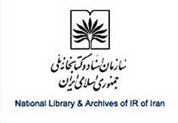 ظرفیت ذخیره‌سازی آنلاین اطلاعات کتابخانه دیجیتال در کتابخانه ملی افزایش یافت