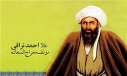 نرم‌افزار فاضلین نراقی در فضای مجازی عرضه شد