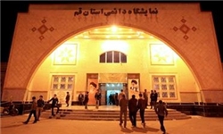 نهمین نمایشگاه صنایع کشاورزی و نهاده‌های دامی قم آغاز به کار کرد