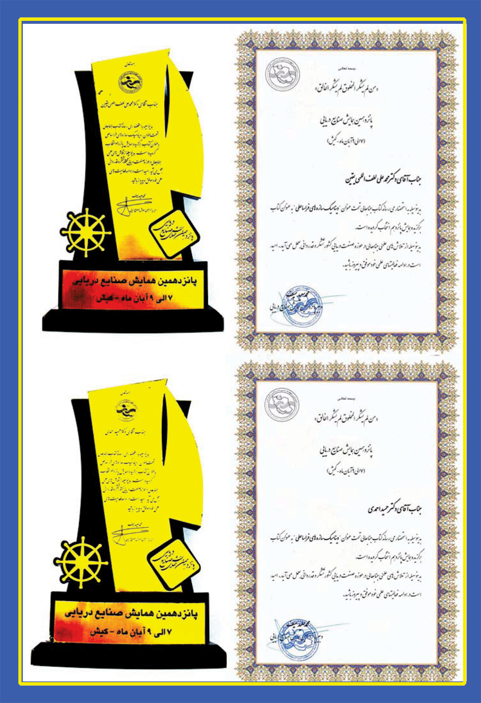 کتاب اساتید دانشگاه تبریز به عنوان کتاب برتر سال کشور انتخاب شد