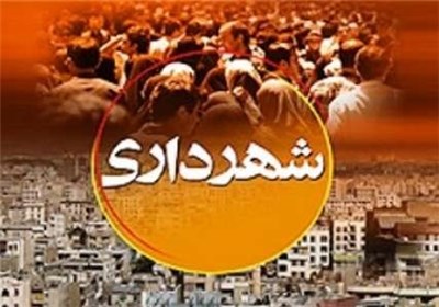 چهارمین نشست شهرداران کلانشهرها و فراکسیون مدیریت شهری مجلس
