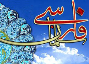 احیا مرقد سلمان فارسی توسط ستاد عتبات عالیات فارس