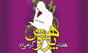 ویژه برنامه هفته پژوهش و رونمایی از جدیدترین آثار پژوهشی منتشرشده، برگزار می‌شود