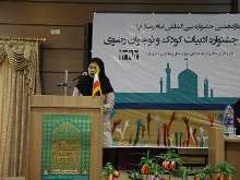 شهرکرد میزبان نهمین جشنواره ملی ادبیات کودک رضوی