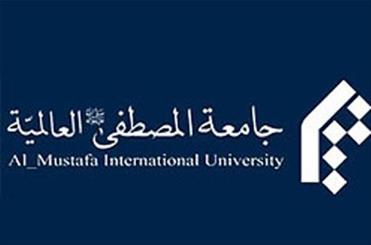 شبکه مجازی ارتباط پژوهشگران جامعه المصطفی راه اندازی می‌شود