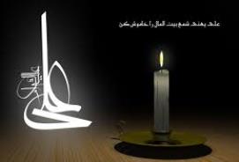 پيشگويي امام علي (ع) درباره نابودي اسرائيل