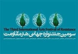 جینا موسی و احلام عباس شنبه وارد ایران می‌شوند