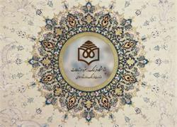 جدیدترین آثار پژوهشی منتشرشده رونمائی می‌شود