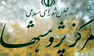 اظهار نظر کارشناسی درباره "طرح استفساریه شمول عوارض آلایندگی به پالایشگاه‌های نفت و واحدهای پتروشیمی"