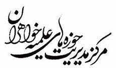 طلاب، عائله نشاندار امام زمان(عج) در جامعه هستند