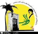 برگزاری همایش خورشید ولایت درشهرستان ایرانشهر