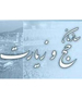 زائرین عتبات در ایام اربعین لباس گرم همراه داشته باشند