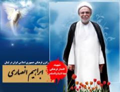رونمایی از کتاب شهید اقتدار فرهنگی