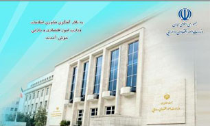 رونمايي از سامانه تالار گفتگوي "فناوري اطلاعات" در "وزارت اقتصاد"