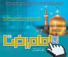 دومین جشنواره خبرگزاری‌ها، نشریات الکترونیک و رسانه های برخط