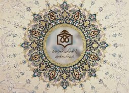 رونمایی از جدیدترین آثار پژوهشی منتشرشده