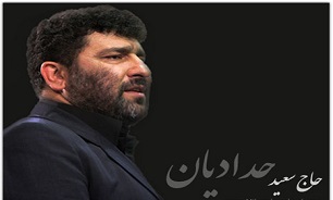 مراسم عزاداری شب های یازدهم و دوازدهم صفر با نوای حاج سعید حدادیان + دریافت