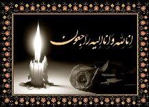 به مناسبت شهادت شهروندان این استان در عراق