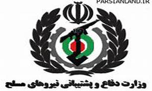 شرایط استخدام در "وزارت دفاع"