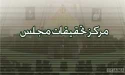 تجلیل از پژوهشگران برتر مرکز تحقیقات اسلامی مجلس در قم