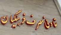 سود كارت صدرا نسبت به وام‌هاي ديگر كم‌تراست