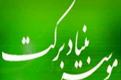 مدرسه سازي گسترده بنياد برکت در سيستان و بلوچستان