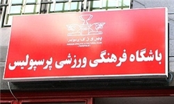 تغییرات در هیئت مدیره باشگاه پرسپولیس/ هدایتی و پروین می‌آیند، رویانیان می‌رود