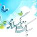 برگزاری همایش ملی راهکارهای تحقق سبک زندگی اسلامی