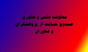 تکریم از شهدای عرصه جهاد علمی در آخرین روز از "هفته پژوهش"