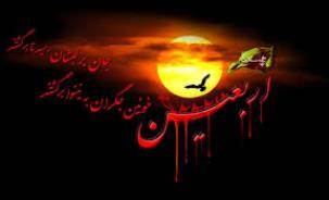 "زینب" رسیده از سفر برخیز ارباب/ با کاروانی خون جگر، برخیز ارباب