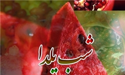 نگاهی به تاریخچه طولانی‌ترین شب سال