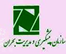 همکاری ستاد مدیریت بحران منطقه 17 با مدارس