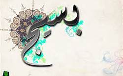 بسیج یادگار فراموش نشدنی امام خمینی(ره) است