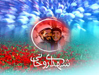 یادواره 76 شهید روحانی استان چهارمحال و بختیاری