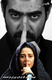 "هیس ... دخترها فریاد نمی‌زنند" در بخش مسابقه جشنواره فیلم "هند"