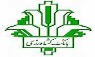 شرایط استخدام "بانک کشاورزی"