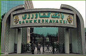 پرداخت بیش از 16 هزار ميليارد ريال "تسهيلات" در بانک کشاورزي