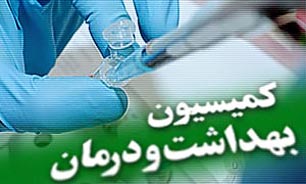 "نوبخت" به کمیسیون بهداشت و درمان می‌رود