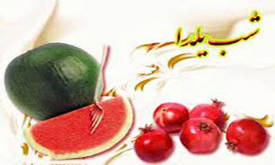 برگزاری مراسم ویژه "شب یلدا" در مددسراها و سامانسراها