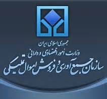 ساماندهي 97 درصد كالاهاي متروكه در "گمرکات"