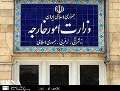 راه اندازی نمایندگی وزارت امور خارجه در ایلام بزودی