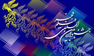 سی‌و‌دومین جشنواره فیلم فجر + فیلم