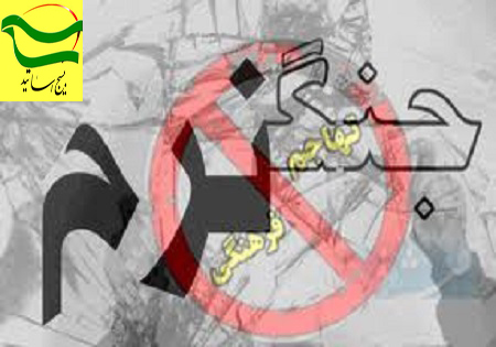 آغاز کارگاه‌های جنگ نرم بسیج اساتید در کرمانشاه از فردا