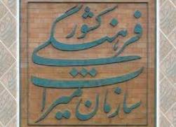 سازمانی سیاست‌زده، بی‌برنامه و از هم‌پاشیده را تحویل گرفته‌ایم