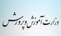 احياء تشکيلات فرهنگي و هنري در وزارت آموزش و پرورش