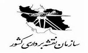 "سازمان نقشه برداري" كشور ادغام نمي شود