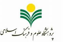 ارتباط معارف قرآنی با انسان‌شناسی