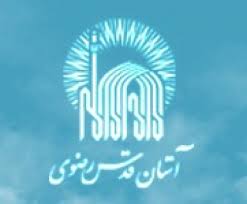 قائم مقام جدید تولیت آستان قدس رضوی منصوب شد
