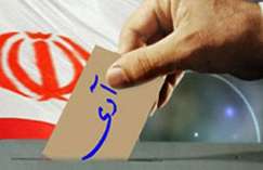 بیانیه شوراي هماهنگي تبليغات اسلامي استان به مناسبت 12 فروردين‌ماه