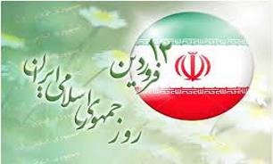 " روز جمهوری اسلامی" روز پیمان مقدس ملت ایران برای پیگیری آرمان‌های انقلاب است